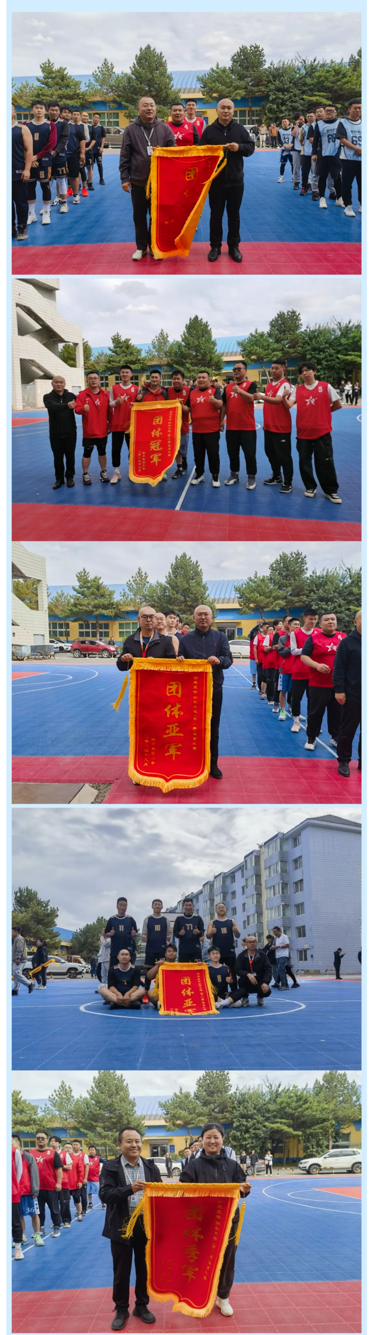 【企業(yè)活動(dòng)】“動(dòng)感籃球，快樂無限”（第二季）體育比賽圓滿落幕！.png